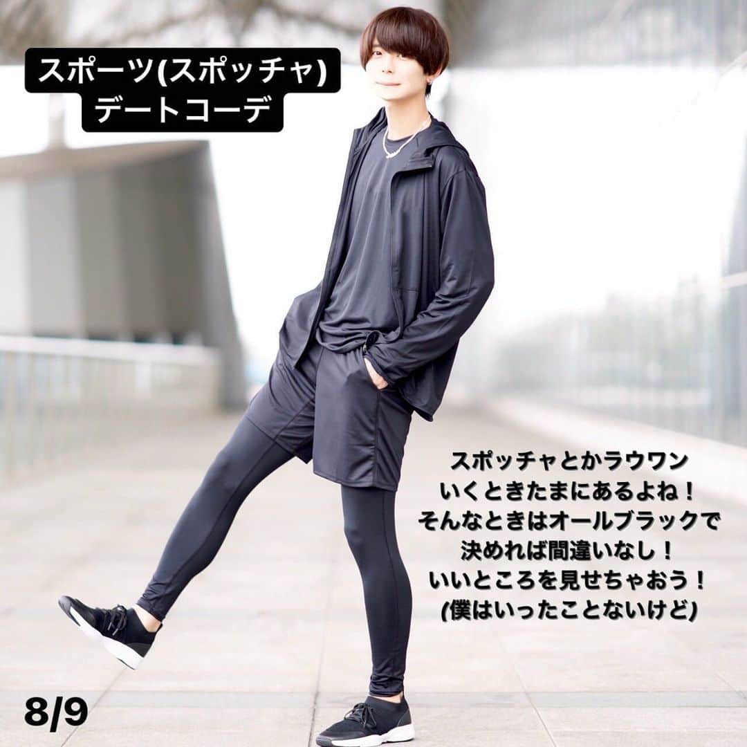Keiさんのインスタグラム写真 Keiinstagram 保存版 系統別デートコーデ 9 いつもみてくださりありがとうございます Good Afternoon Thank You For Watching 今日は系統別に9つデートコーデをまとめました