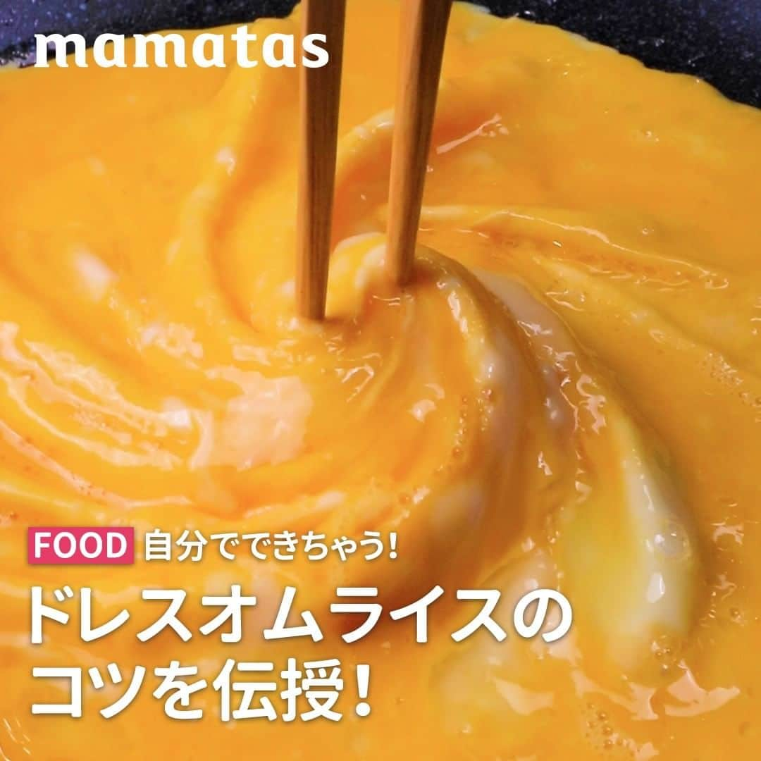 mama＋（ママタス）のインスタグラム