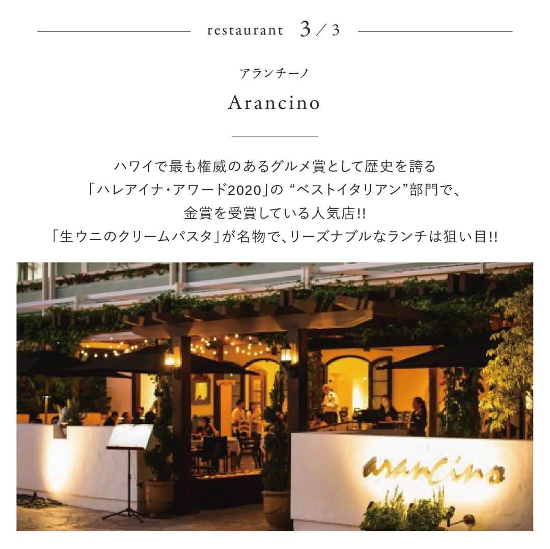 The Terrace By The Seaさんのインスタグラム写真 - (The Terrace By The SeaInstagram)「【ハワイのおすすめレストラン-定番編】  ハワイ観光で欠かせないのが食事!!  せっかくの旅行で何を食べよう? 皆さん悩まれますよね🤔  今回からは現地のスタッフもオススメするレストランを ご紹介させていただきます🍴  #リゾートウェディング #ハワイ挙式 #ハワイウェディング #TheTerraceByTheSea #テラスバイザシー #ウェディングフォト #タカミブライダル #TAKAMIBRIDAL #hawaii #hawaiiwedding #MotifRESORT #リゾート挙式 #リゾート婚 #海外挙式 #テラス花嫁 #テラスバイザシー花嫁 #リゾ花 #プレ花嫁 #結婚式準備 #花嫁準備 #ハワイ花嫁 #ハワイ婚 #ハワイ結婚式 #結婚式場 #withコロナの結婚式 #ハワイウェディングフォト #wedding #overseaswedding #ハワイレストラン #ハワイ観光」2月10日 21時00分 - the_terrace_by_the_sea