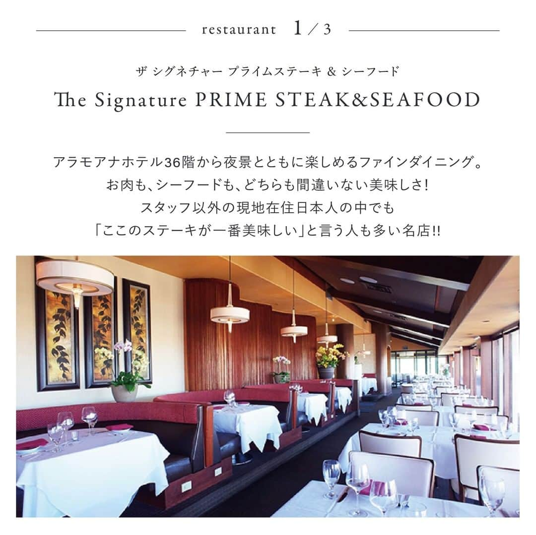 The Terrace By The Seaさんのインスタグラム写真 - (The Terrace By The SeaInstagram)「【ハワイのおすすめレストラン-定番編】  ハワイ観光で欠かせないのが食事!!  せっかくの旅行で何を食べよう? 皆さん悩まれますよね🤔  今回からは現地のスタッフもオススメするレストランを ご紹介させていただきます🍴  #リゾートウェディング #ハワイ挙式 #ハワイウェディング #TheTerraceByTheSea #テラスバイザシー #ウェディングフォト #タカミブライダル #TAKAMIBRIDAL #hawaii #hawaiiwedding #MotifRESORT #リゾート挙式 #リゾート婚 #海外挙式 #テラス花嫁 #テラスバイザシー花嫁 #リゾ花 #プレ花嫁 #結婚式準備 #花嫁準備 #ハワイ花嫁 #ハワイ婚 #ハワイ結婚式 #結婚式場 #withコロナの結婚式 #ハワイウェディングフォト #wedding #overseaswedding #ハワイレストラン #ハワイ観光」2月10日 21時00分 - the_terrace_by_the_sea