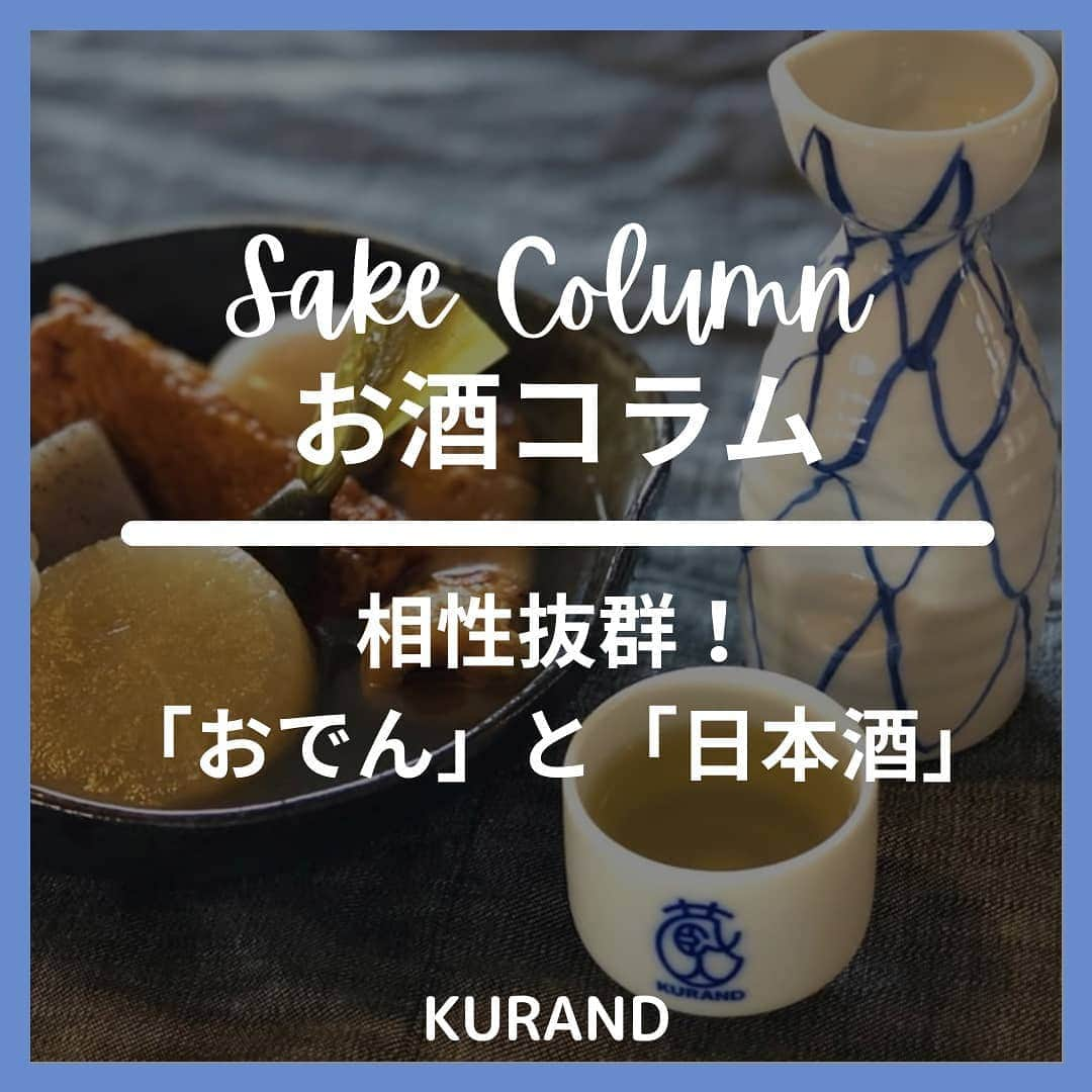 KURAND@日本酒飲み放題のインスタグラム