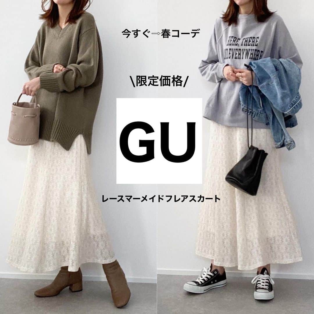 minminmaaaのインスタグラム：「・ ・ GU限定価格🌟 ・ #レースマーメイドフレアスカート  ・  春らしいレースのスカート🌸 マーメイドラインでシルエットもきれい☺️ ・ 今すぐにはニットとブーツと合わせて👢 春はスウェットにスニーカーで合わせて着たいな👟💓 ・ ・ ・ ・ #ママコーデ #ママファッション #プチプラコーデ#シンプルコーデ#コーディネート#着回しコーデ #大人カジュアル#locari #mamagirl #gu#ジーユー#gumania#ザラ#ユニクロ#春コーデ#ユニクロユー #uniqloginza#UNIQLO」