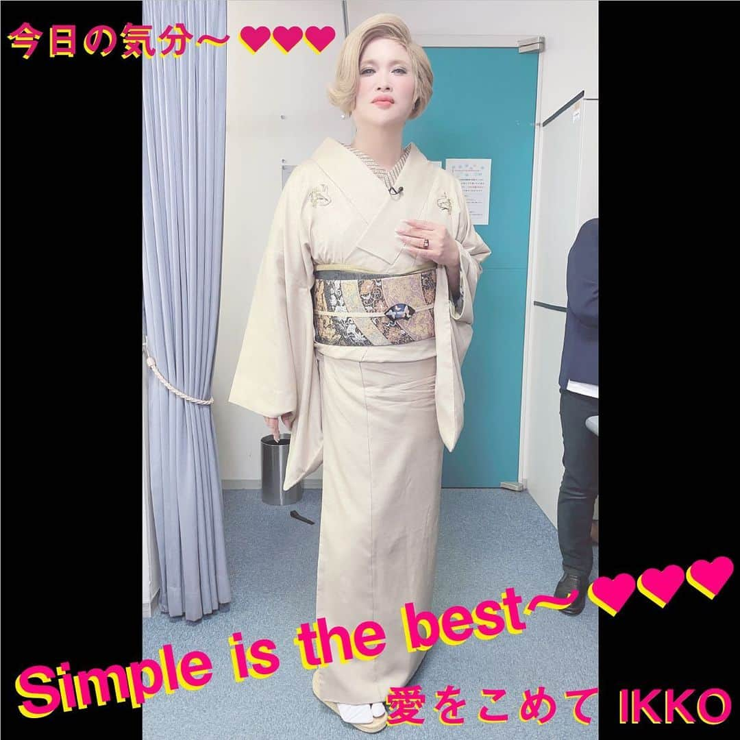 IKKO【公式】さんのインスタグラム写真 - (IKKO【公式】Instagram)「今日は結城紬に新年の実りの稲穂と干支の「うし」で洒落紋を作らせて頂きました〜🐮🌾🐮  帯は西陣織〜👘✨✨  今日の気分〜❤️❤️❤️ simple is the best〜😁✨✨ どんだけ〜❤️✨❤️  着物に愛をこめてIKKO  ※いろんなスタイリングの中での 1番のsimpleを目標にしたのでtheをつけさせて頂きました〜❤️❤️❤️ 私の解釈です〜😁✨✨  #IKKO #2021 #風 #結城紬 #西陣織 #着物 #牛 #稲穂」2月10日 21時13分 - love_ikko