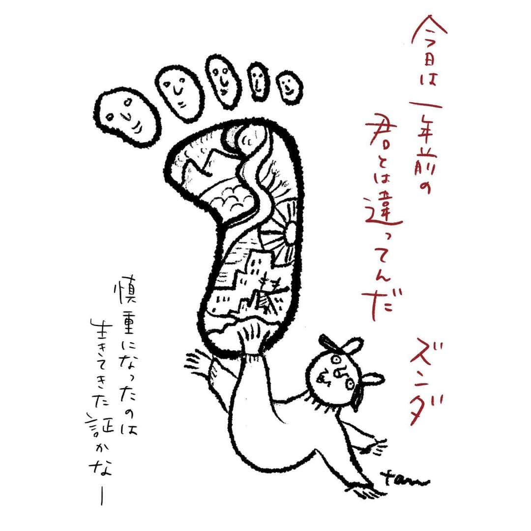 たむらぱんのインスタグラム