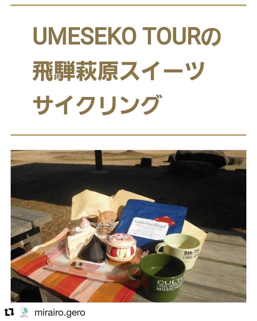 Gero City【下呂市公式アカウント】のインスタグラム