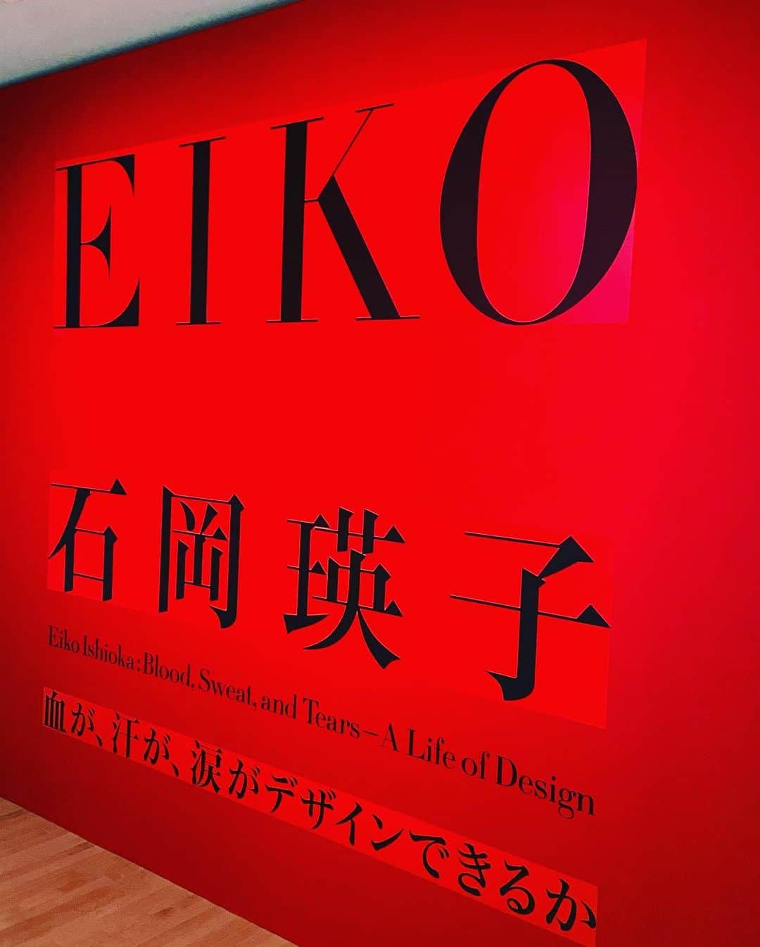 おおたうにさんのインスタグラム写真 - (おおたうにInstagram)「行けたー❣️ 90分待ち、図録売り切れ、ホネケーキ🍒のポストカード期待してたけどなかった😿  でも‼️行けて良かった✨ 背中をでっかい手で、バーン！と叩かれて、「行ってこい！」と大きな笑顔で送り出されるような展覧会でした。かっこいい。 #石岡瑛子展 #art #eikoishioka #広告デザイン #昔からエイコさんという名前がとても好き #イチコさんも好き」2月10日 22時29分 - outa_uni