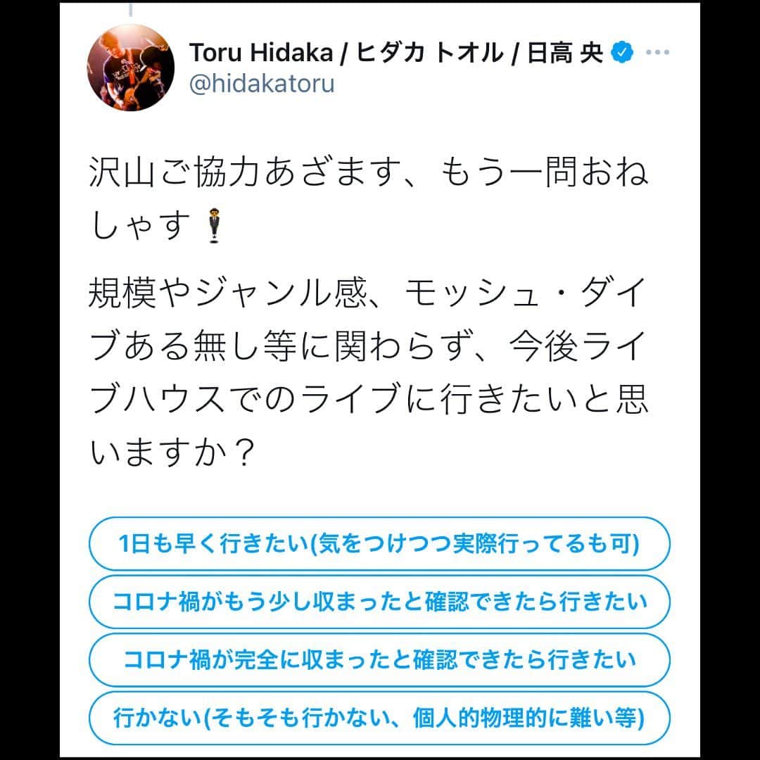 日高央のインスタグラム