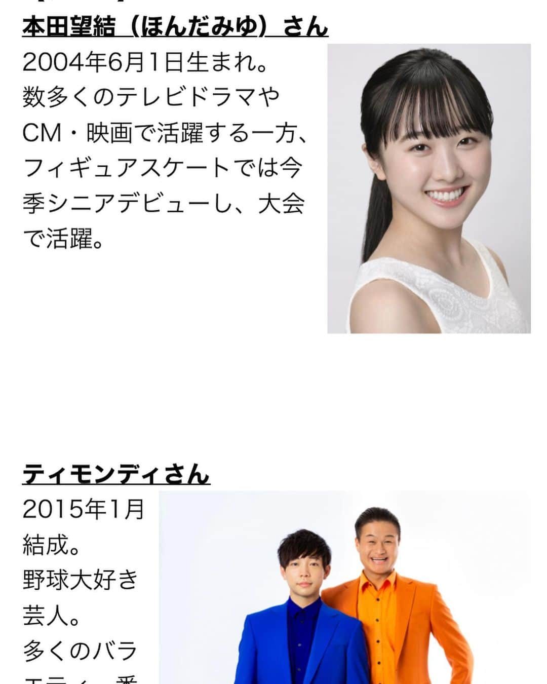 笠井信輔さんのインスタグラム写真 - (笠井信輔Instagram)「本日❗️11日祝日は、 自粛中で表に出ない方も多いでしょうから、オンラインイベントでぜひ☆   たまたまなんですが、 今日は3つのオンラインイベントの司会を担当するんです   まずは ❶チャレスポ TOKYO 2021   朝10時から17時まで、 （私の出番は、12時までです）   障害者スポーツの魅力をより多くの方々に知ってもらい、 スポーツを始めるきっかけとしていただくためのスポーツイベントです  今年はオンラインでの開催となりますが、その総合司会を務めます  フィギアスケートの本田望結（みゆ）さんや人気芸人ティモンディーのお2人、   パラスポーツ応援大使の皆さんや 実際にパラスポーツを楽しんでいる方々のパフォーマンスなど楽しく進めていきたいと思ってます  午後には私のボスである小倉智昭さんも登場します（楽しみ）  YouTubeの無料生配信、楽しんでください   私の出番は12時までですが、その1時間後 ❷今日13時から 「世界ダウン症の日」キックオフイベント2021 オンラインイベントの司会   3月21日の「世界ダウン症の日」に向けて、みんなで盛り上げていきましょう！と言う日本での公式イベントです  もう何年も司会をしているのですが 去年司会できなかった残念さを乗り越えて！今年復活します  ダウン症のイケメンタレント、あべけん太くん フジテレビのイケメンアナ、 上中勇樹くんと3人で進行を務めます   ダウン症のある皆さんの様々なパフォーマンスを楽しんでくださいね  こちらは今日13時からYouTubeで無料生配信されます  とにかく、けん太くんが楽しいんですよ   うちの若手アナウンサーたちよりもうまいと思う時ありますもん(笑)    そして今日夜の20時30分からは 超面白いと、いま大評判の ❸「ヤクザと家族」のオンライントークイベント  【共感シアター　見ると映画「ヤクザと家族」を10倍噛み締められるスペシャル】   これも司会です   私も唸りました。 綾野剛さんはじめ、こりゃ2021年の賞レースに名乗りを上げちゃったなと言う感じなんです  一言で言えば ようやくゴッドファーザーを日本で作ることができたな、と  ただし令和版ゴッドファーザーは これまでの任侠物、ヤクザものとは全然違います  反社会勢力として、ただひたすらゴミ扱いされる今のヤクザの姿をこんな風に描くのか…と言う20年にわたる男の物語です  藤井道人監督、佐藤順子プロデューサー、映画評論家の松崎建夫さんとともに、 この映画の魅力を面白さを深掘りしていきますよ  テレビじゃできないトークも期待していてください  自粛中で、自宅でもし時間を持て余すなら ぜひ、今日、3つのYouTube生配信番組 お楽しみくださいね」2月10日 23時33分 - shinsuke.kasai