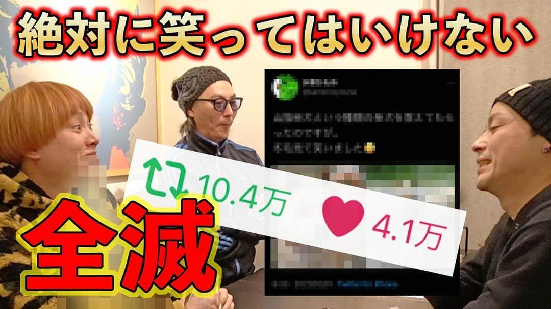 満心創痍のインスタグラム：「最新の✨満心ch🎥はコチラ！→ 【腹筋崩壊】第2回。絶対に笑ってはいけない！連発Twitterバズりツイート集！ ➡️プロフィール欄に動画リンク貼ってます🔍」