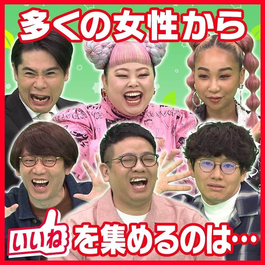 テレビ朝日「あの人がいいねした一般人」のインスタグラム：「. ▼モテ期プロデューサー荒野広治トピックス  ❶モテまくった自分の経験をもとにそのテクニックをYouTubeで公開 ❷過去２カ月間で３５人に告白されたことも… ❸マッチングアプリでいいね獲得数全国1位を獲得 ❹婚活セミナーの講師としても引っ張りだこ   #いいねの森 #渡辺直美 #吉村崇 #青山テルマ #いいね図鑑 #三四郎 #小宮浩信 #ミキ #昴生 #亜生 #モテ期プロデューサー #荒野広治 #テレビ朝日 #テレ朝」