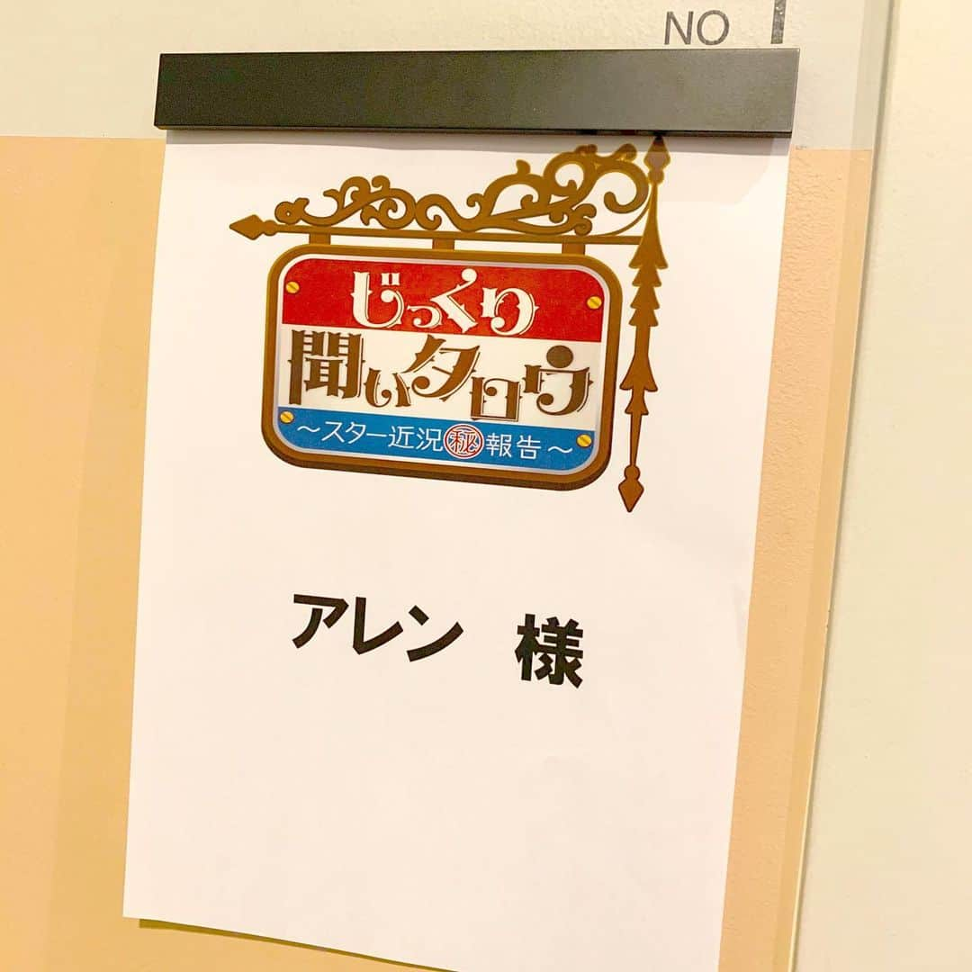 アレンさんのインスタグラム写真 - (アレンInstagram)「本日‼️テレビ東京【じっくり聞いタロウ】 2月11日（木）0:12〜 OAです✨‼️❤️ 必ず、観なさいね…🌷💖✨  #テレビ東京 #じっくり聞いタロウ #出演情報 #アレン #整形男子 #整形 #テレ東 #ヘアメイク #収録 #asianboy #asianguy #beauty #Japan #model #plasticsurgery #cosmeticsurgery #beautiful #beautymakeup #makeup」2月11日 2時05分 - allen_japan_official