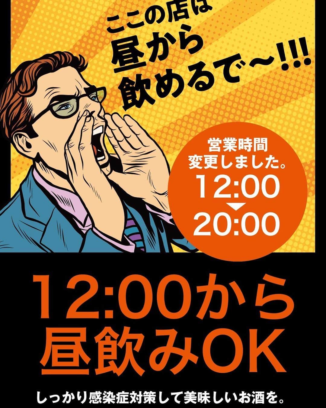 宮崎うまか茶町店のインスタグラム：「時短営業中は12時~19時まで ハッピーアワー⭐️ 生ビール・ハイボール・カクテル等 ほとんどのドリンクが199円に♪  #鮨べろ #鮨 #寿司 #握り寿司 #食スタグラム #飲酒タグラム #寿司スタグラム  #インスタグルメ #グルメ部 #居酒屋 #居酒屋巡り #居酒屋ごはん #ネオ大衆酒場 #ダサレモンサワー #レトログラス」
