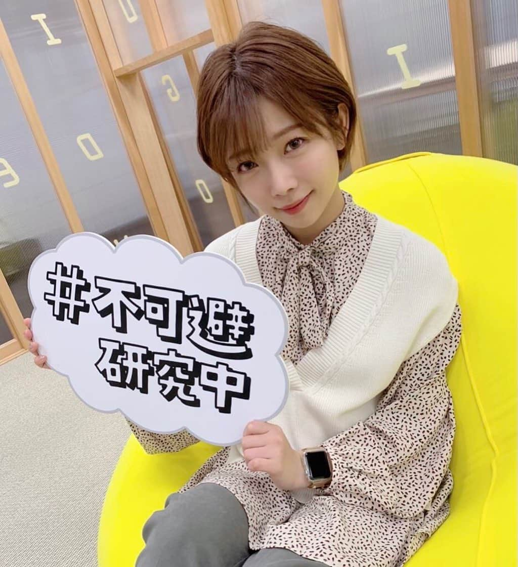 紗倉まなさんのインスタグラム写真 - (紗倉まなInstagram)「NHK総合テレビ『#不可避研究中』にお邪魔しました🎉  性教育...学ぶのは恥ずかしいこと？それとも知らないことが恥ずかしい？学校は、家族は、どこまで教える”べき”なの？🤔  #不可避研究中  ◉2月26日(金) 23時45分～NHK総合 にて放送されます！  是非ご覧くださいませ〜☺️✨  #NHK #NHK総合 #不可避研究中　#性教育 #家族　#学校」2月11日 13時23分 - sakuramanateee