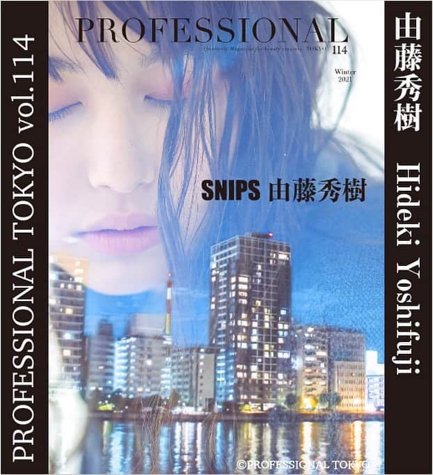 東京ファッションエッジ／プロフェッショナル東京のインスタグラム：「「PROFESSIONAL TOKYO 114号」発売中✨  今回の特集は新潟の美容室SNIPSの由藤秀樹先生です。  【CONTENTS】 いつか「さよならマスク」の日へ... ヘアカルチャーの力で街を “素敵” に... アジアへ salon shooting  新潟の街からヘアカルチャーを発信する由藤先生の作品がギュッと詰まった一冊📖 ぜひとも誌面でもご覧ください♪ お買い求めは弊社（https://beauty-gr.co.jp/kodoku/）まで🔍  ※新型コロナ感染拡大の影響を受け、発売が遅れましたことをお詫び申し上げます。  ---------------------------------------------------- #プロフェッショナル東京 #profeshionaltokyo #東京ファッションエッジ #tokyofashionedge #クリエイティブヘア #creative #クリエイティブヘアスタイリスト #creativehairstylist #hair #ヘアスタイル #hairstyle #ヘアカラー #haircolor #メイク #make #makeup #ファッション #fashion #美容師 #ヘアスタイリスト #hairstylist #hairstylistjapan #美容学生 #modermsalon #colorsync #hairtransformation #hairinspo #hairofinstagram #美容学生と繋がりたい #fashionista  ----------------------------------------------------」