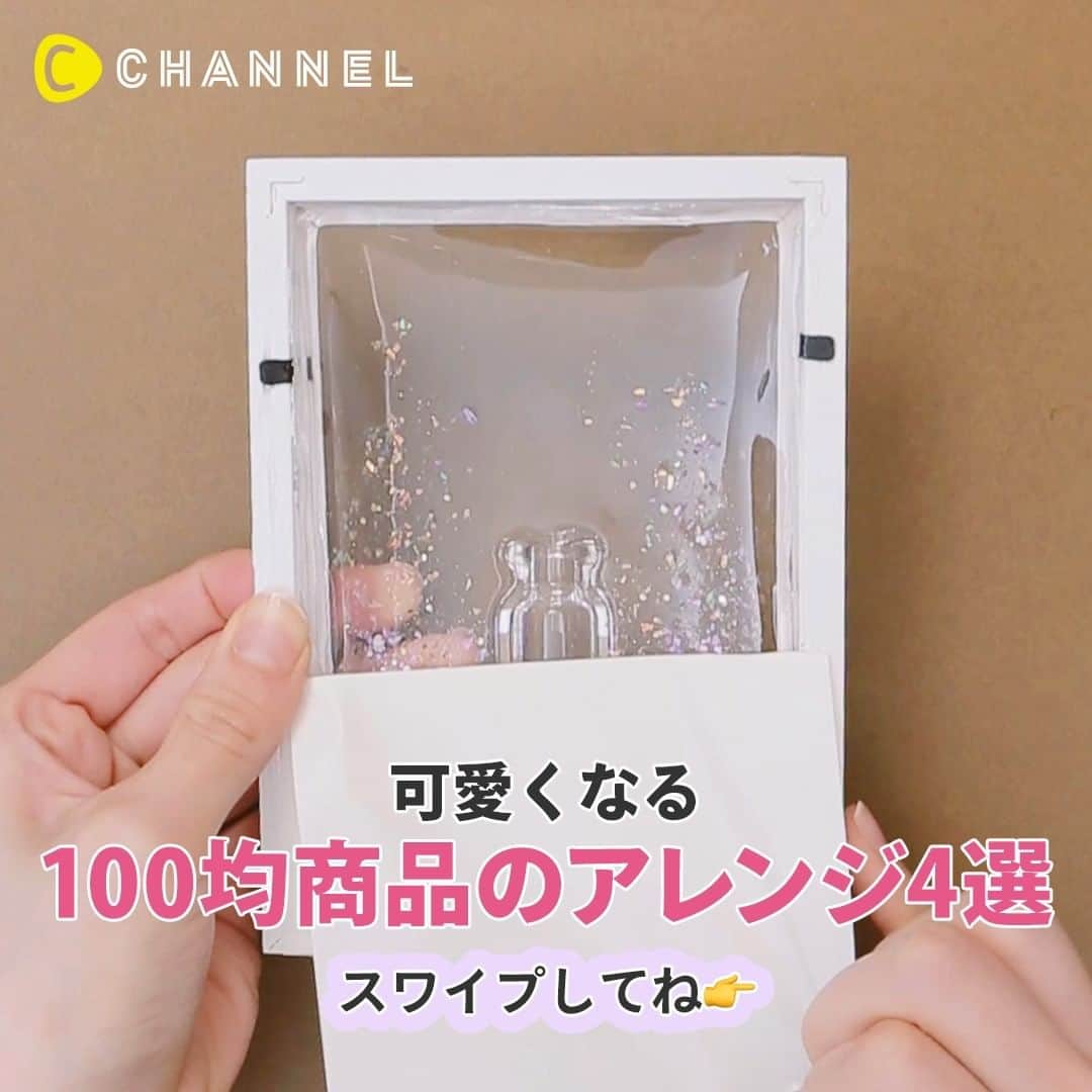 C CHANNELのインスタグラム