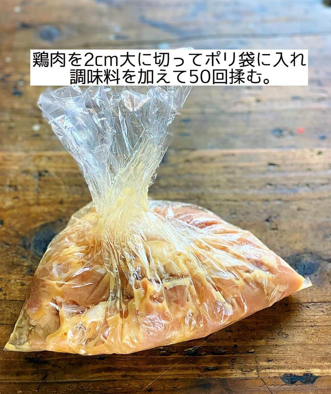 Mizuki【料理ブロガー・簡単レシピ】さんのインスタグラム写真 - (Mizuki【料理ブロガー・簡単レシピ】Instagram)「・﻿ 【#レシピ 】ーーーーーーーーーーー﻿ ♡揉んで焼くだけ♡﻿ 塩だれde超絶危険なやみつきチキン﻿ ーーーーーーーーーーーーーーーーー﻿ ﻿ 　﻿ ﻿ おはようございます(*^^*)﻿ ﻿ 今日ご紹介させていただくのは﻿ 久〜しぶりの #やみつきチキン ！﻿ 大好評だった塩だれ味を﻿ 7年振りに再掲載致します♩﻿ ﻿ 焼き鳥をイメージして作った﻿ やみつきチキン塩バージョン♡﻿ これ、おかずやおつまみ﻿ お弁当にもおすすめですよ〜♩﻿ ﻿ 作り方は超簡単(*´艸`)﻿ 揉んで焼くだけ！！﻿ カットした鶏肉に調味料を揉み込み﻿ 漬け込み無しオイル無しで焼くだけ♡﻿ ﻿ ﻿ ﻿ ＿＿＿＿＿＿＿＿＿＿＿＿＿＿＿＿＿＿＿＿﻿ 【2人分】﻿ 鶏もも肉...1枚(250g)﻿ ●鶏がらスープ・酒...各小1﻿ ●ごま油...大1/2﻿ ●にんにくチューブ...3cm﻿ ●塩こしょう...少々﻿ ﻿ 1.鶏肉を2cm大に切ってポリ袋に入れ、●を加えて50回揉む。﻿ 2.(油なしの)フライパンで両面焼いて火を通す。﻿ ￣￣￣￣￣￣￣￣￣￣￣￣￣￣￣￣￣￣￣￣﻿ ﻿ ﻿ ﻿ ﻿ 《ポイント》﻿ ♦︎火加減は弱めの中火〜中火で♩﻿ ♦︎やみつきチキンはコールドスタート(冷たいフライパンに食材を入れてから火にかける)が向いているお料理です♩﻿ ♦︎むね肉で作る場合は、全体をフォークで刺して1cm厚さの削ぎ切りにして下さい♩﻿ ♦︎［やみつきチキン］は2014年発のシリーズレシピです☺️﻿ ﻿ ﻿ ﻿ ﻿ ﻿ ﻿ 💬💬💬﻿ お約束のチョコテリーヌを﻿ YouTubeにアップしました🥰﻿ ストーリーやハイライトから飛べるので﻿ よかったらお試し下さいね💕﻿ (インスタライブ終盤で﻿ 唐突に登場したやつ(笑))﻿ 【YouTube】→🔍奇跡のキッチン🔍﻿ ﻿ ﻿ ﻿ ﻿ ﻿ ﻿ ＿＿＿＿＿＿＿＿＿＿＿＿＿＿＿＿＿＿﻿ 🎁器プレゼントキャンペーン実施中🎁﻿ ￣￣￣￣￣￣￣￣￣￣￣￣￣￣￣￣￣￣﻿ おかげざで［今どき和食］が10刷増版となりました✨﻿ そこで心ばかりですが感謝の気持ちをお伝えしたく﻿ 《器プレゼントキャンペーンを実施中です♩》﻿ ▼ ▼ ▼﻿ ＿＿＿＿＿＿＿＿＿﻿ 【プレゼント内容】﻿ ￣￣￣￣￣￣￣￣￣﻿ 今人気の波佐見焼 大皿1枚﻿ もしくは小皿2枚セットを15名様に﻿ ＿＿＿＿＿＿＿＿＿﻿ 【応募方法】﻿ ￣￣￣￣￣￣￣￣￣﻿ ❶［Mizukiの今どき和食］から﻿ 1品ご自身で作った料理画像、﻿ もしくはカバー(表紙)画像を準備。﻿ ❷［#Mizukiの今どき和食器プレゼント ］﻿ のタグを付けて投稿！﻿ (以上で応募完了です😊　2/14〆切)﻿ _________________________________﻿ ﻿ 　﻿ ﻿ ﻿ ﻿ ﻿ ⭐️発売中⭐️﻿ ＿＿＿＿＿＿＿＿＿＿＿＿＿＿＿＿＿＿﻿ ホケミレシピの決定版♩﻿ \はじめてでも失敗しない/﻿ 📙#ホットケーキミックスのお菓子 📙﻿ ﻿ NHKまる得マガジンテキスト☆﻿ ホットケーキミックスで﻿ 📗絶品おやつ&意外なランチ📗﻿ ﻿ しんどくない献立、考えました♩﻿ \15分でいただきます/﻿ 📕#Mizukiの2品献立 📕﻿ ﻿ 和食をもっとカジュアルに♩﻿ \毎日のごはんがラクになる/﻿ 📘Mizukiの今どき和食 📘﻿ ﻿ 重版しました！﻿ ありがとうございます😭﻿ 📗ラクしておいしい！1品晩ごはん 📗﻿ ﻿ 摂食障害から料理研究家になるまでを綴った﻿ はじめてのエッセイ本﻿ 📙普通のおいしいをつくるひと 📙﻿ ￣￣￣￣￣￣￣￣￣￣￣￣￣￣￣￣￣￣￣﻿ ﻿ ﻿ ﻿ ﻿ ﻿ ＿＿＿＿＿＿＿＿＿＿＿＿＿＿＿＿＿＿﻿ レシピを作って下さった際や﻿ レシピ本についてのご投稿には﻿ タグ付け( @mizuki_31cafe )して﻿ お知らせいただけると嬉しいです😊💕﻿ ￣￣￣￣￣￣￣￣￣￣￣￣￣￣￣￣￣￣﻿ ﻿ ﻿ ﻿ ﻿ ﻿ #鶏肉#やみちき#揉んで焼くだけ#やみつきチキンシリーズ#塩だれ#Mizuki#簡単レシピ#時短レシピ#節約レシピ#料理#フーディーテーブル#マカロニメイト#おうちごはん#デリスタグラマー#料理好きな人と繋がりたい#おうちごはんlover#写真好きな人と繋がりたい#foodpic#cooking#recipe#lin_stagrammer#foodporn#yummy#f52grams#塩だれやみつきチキンm」2月11日 7時54分 - mizuki_31cafe
