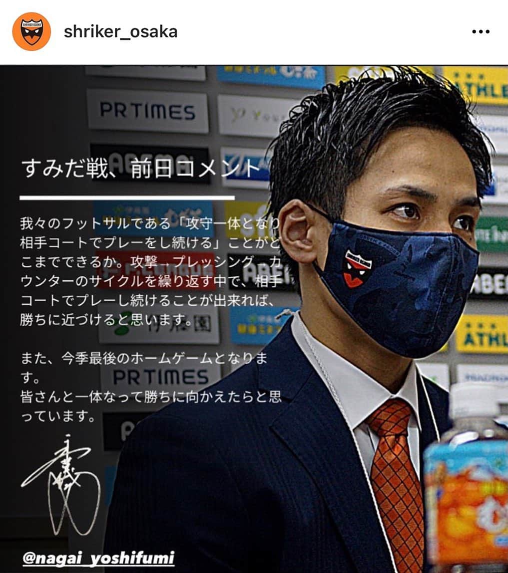 のインスタグラム：「📅2/11(木祝)15:00試合開始 🆚フウガドールすみだ 🏟️岸和田市総合体育館 📺AbemaTVで14:55〜放送📱 会場に来れる方は会場で、会場に来れない方はAbemaTVで楽しんで下さい🔥 #シュライカー大阪」