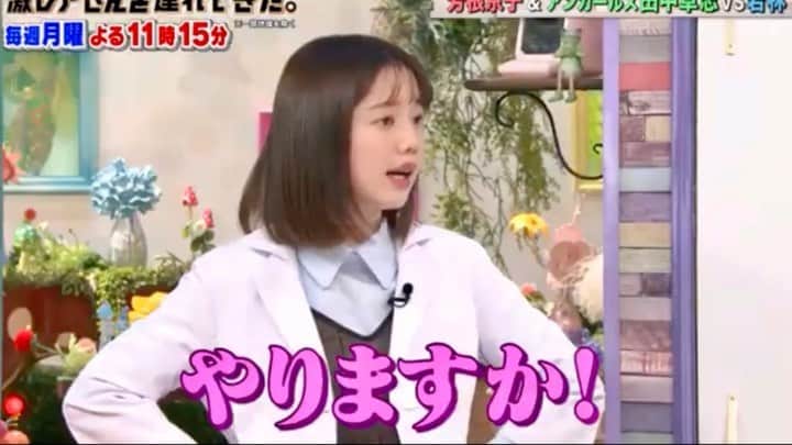 弘中綾香　ファンアカウントのインスタグラム：「・ 『若林VS田中』 激レアさんだけの名物バトル(笑)  #弘中綾香 #弘中ちゃん #弘中アナ #弘中アナウンサー #女子アナウンサー #女子アナ #激レアさんを連れてきた #激レアさん #激レアオープニング #土1010 #若林正恭 #オードリー若林」