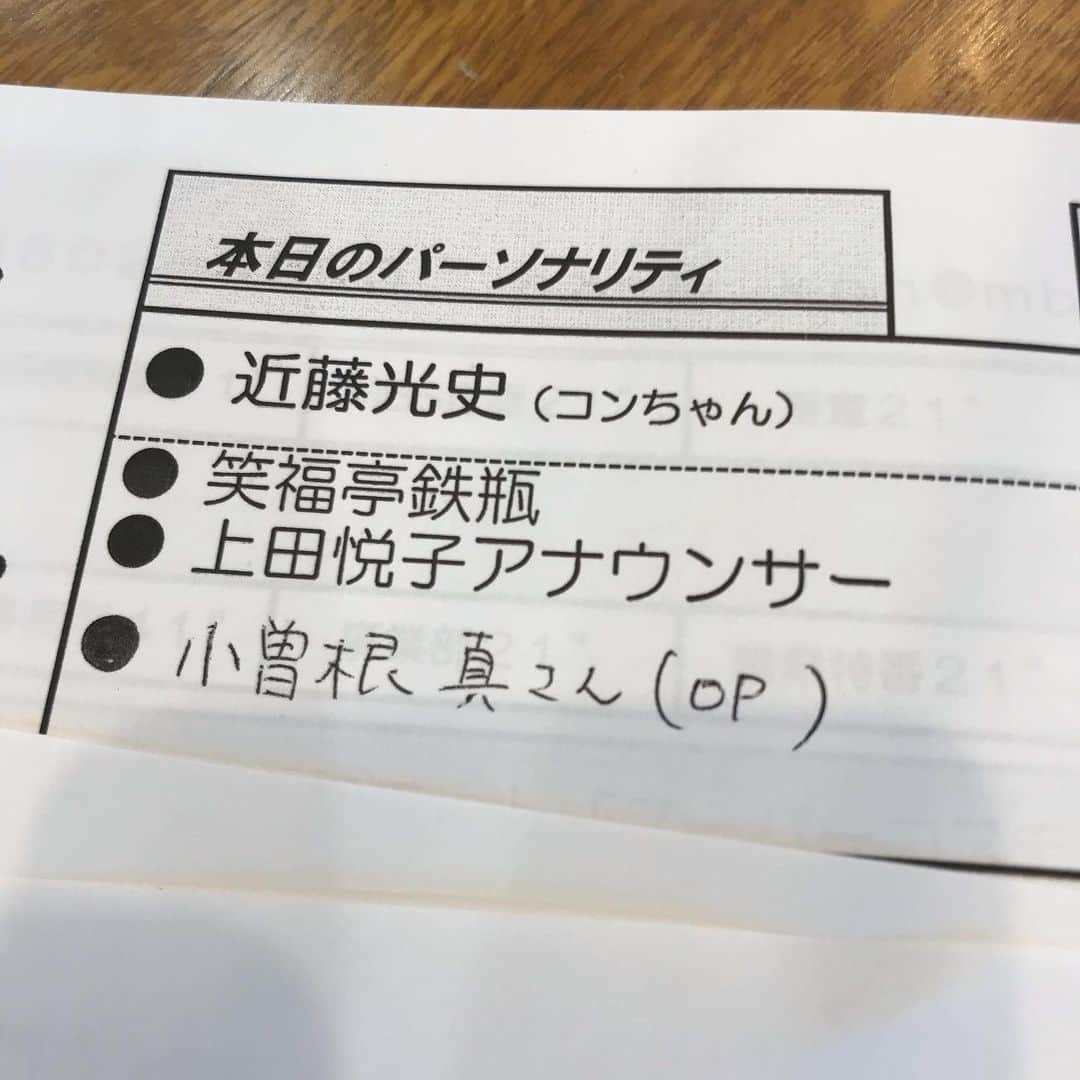 笑福亭鉄瓶さんのインスタグラム写真 - (笑福亭鉄瓶Instagram)「本日2月11日は師匠・鶴瓶に入門した日。 丸20年となりました。 いつも応援してくださる皆様ありがとうございます。 悔しいですがまだ何もできておりません。 「自分」が出来上がるように精進します。 これからもよろしくお願いいたします。  ただいまMBSラジオ「こんちわコンちゃんお昼ですょ！」生放送中。  夜は千鳥亭で独演会  僕は幸せです。  #笑福亭鉄瓶 #鉄瓶 #落語 #大阪 #上方芸能 #上方落語 #上方いいよ #初心者大歓迎 #入門記念日 #20周年 #毎日放送 #ラジオ #こんちわコンちゃんお昼ですょ #AM1179 #FM906 #此花千鳥亭 #独演会」2月11日 14時35分 - teppeishoufukutei