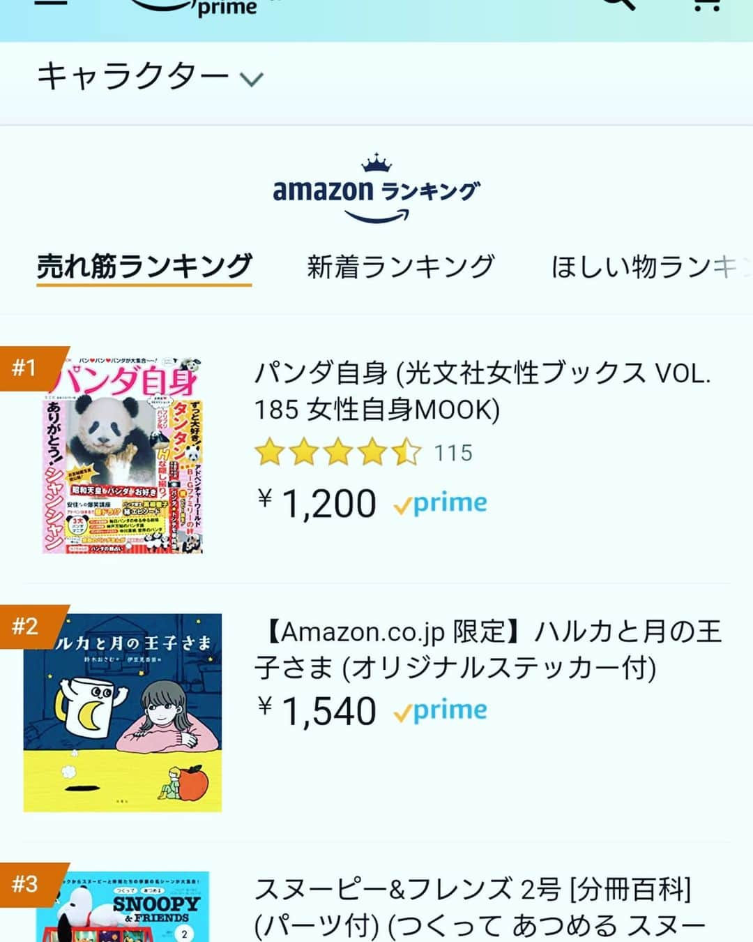 鈴木おさむさんのインスタグラム写真 - (鈴木おさむInstagram)「明日発売、「ハルカと月の王子様」、僕が「月王子」という小説を書き、その小説をもとにＹＯＡＳＯＢＩが「ハルカ」という超素敵な曲を作り、その曲を聞き、さらに僕が加筆し、MVでもイラストを作っていた伊豆見香苗さんにすべてイラストを作っていただき完成したイラスト小説！ Amazonの総合チャートはまだまだですが、キャラクター部門で2位まできました！ とくに、母親、になった人にプレゼントしてほしい一冊です！ よろしくお願いします!」2月11日 9時36分 - osamuchan_suzuki