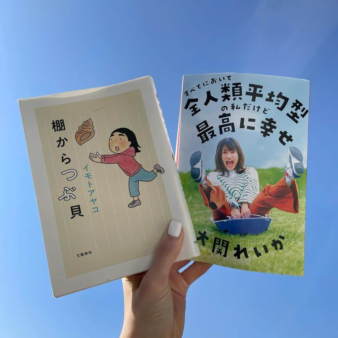 森ひかるさんのインスタグラム写真 - (森ひかるInstagram)「. 本なんて絶対に読まなかった私が エッセイ本にハマり、 最近よく本を読んでいます📚 ↑最近のオススメ2冊 . . ps.毎日快晴で気持ちいいですね！！🌞 . #エッセイ本」2月11日 9時46分 - _hikapoline_