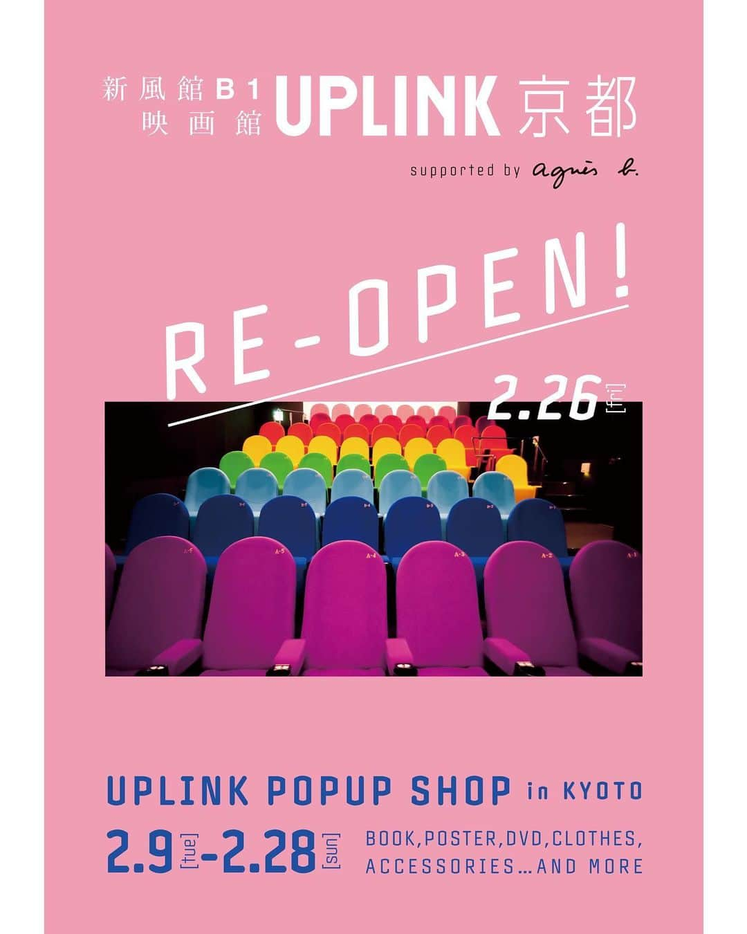 UPLINK film distributionさんのインスタグラム写真 - (UPLINK film distributionInstagram)「#新風館 1FにUPLINK POPUP SHOPが期間限定オープン🦄🛍✨  2月26日（金）からの#アップリンク京都 再オープンに先駆け、新風館1階で期間限定のPOPUPイベント開催中🎉  会期：2月9日（火）～2021年2月28（日） 会場： 新風館1F POPUP SPACE 営業時間：11：00～20：00  POPUP SHOPでは、#アップリンク オリジナル商品をはじめ、これまでにもアップリンクの映画とコラボレーションを行っている#sistertokyo 、アップリンクとのコラボレーションは今回初となる#Casselini、アンティークとアートを融合させた新しいスタイルのショップ#Aquvii などのアイテムを展開中💘  また、レジ前では#アップリンク京都 とパートナーシップを結んでいるフレンチカジュアルを代表するパリのブランド、#アニエスベー とコラボレーションした特別カードとステッカーを限定で配布しております。 ”on aime le cinéma!(映画が好き！)”のアニエスベー手書き文字と2社のロゴがプリントされた特別ステッカーです🍒  @agnesb_officiel  @sister_tokyo  @casselini_official  @aquvii_official」2月11日 10時15分 - uplink_film