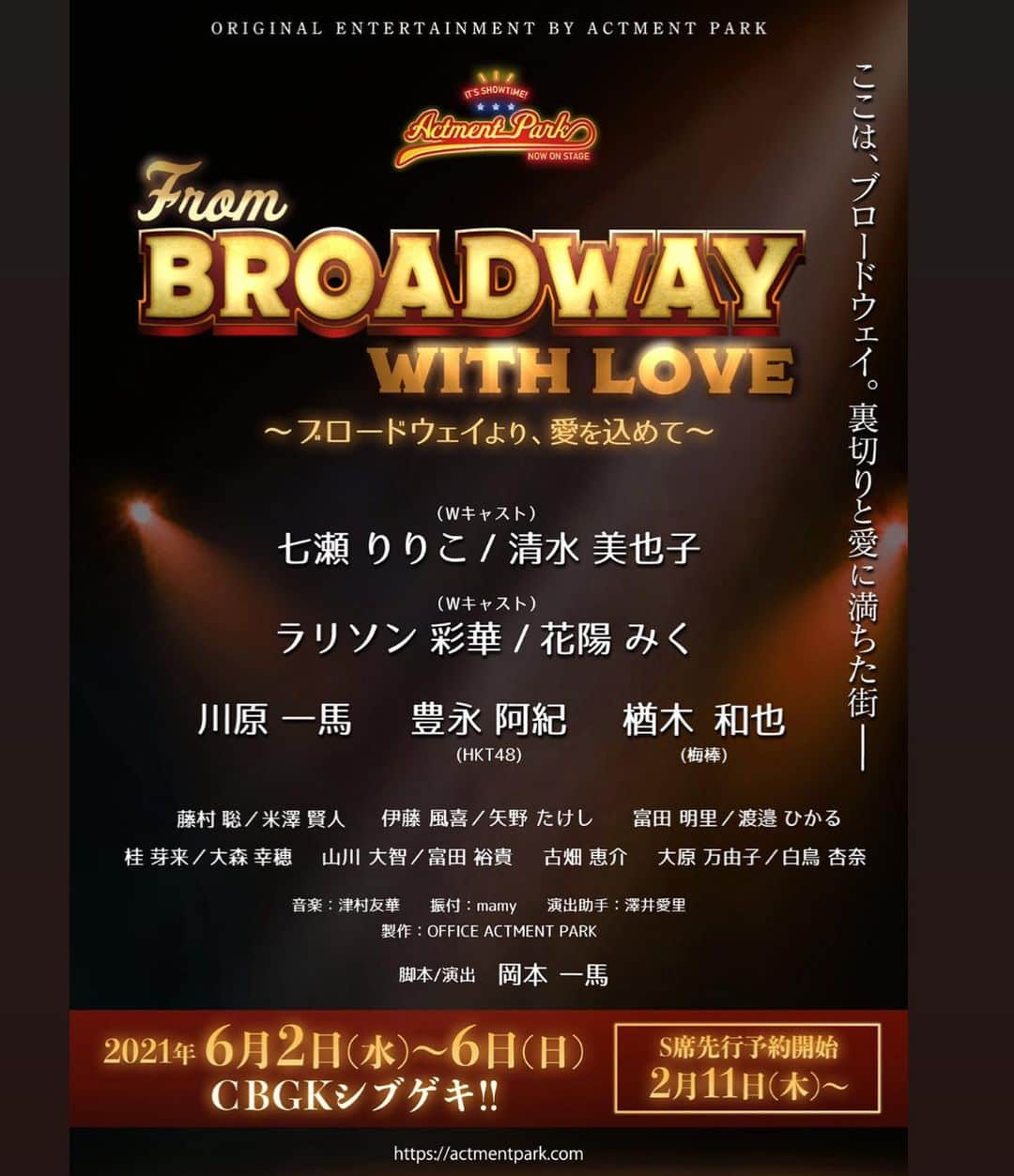 七瀬りりこさんのインスタグラム写真 - (七瀬りりこInstagram)「『From Broadway with Love ~ブロードウェイより愛をこめて~』  画像スワイプしてね✨  私はA日程に出演します‼️  チケットご希望の方は  vissi.darte.7r@gmail.com  までお名前・ご住所・お電話番号・ご希望日にち・時間・枚数をお書き添えの上 メールをお願い致します。  お友達はDMかコメントか何かしら連絡くださーい❤️笑笑  ひゃー💦 がんばるぞー‼️  #ミュージカル #舞台 #シブゲキ #CBGK #ポーの一族 #宝塚 #出演情報 #公演情報」2月11日 10時18分 - ririkonanase