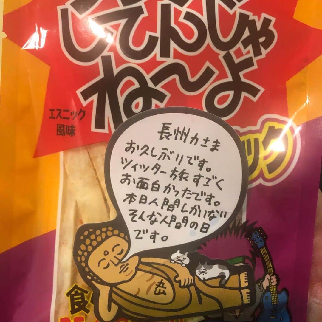 長州力のインスタグラム：「丸山桂里奈さん！メッセージ付きの差し入れを！心遣い、、、ありがとうございます！ 敬司！見習え！  長州力🍙」