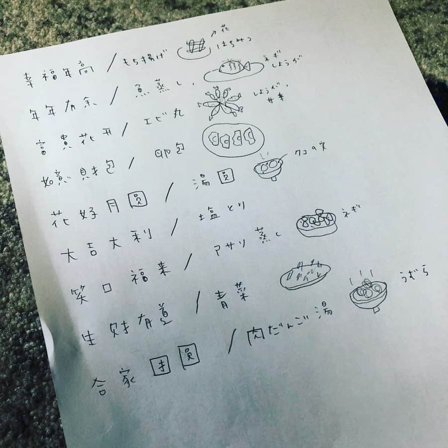 瑛蓮のインスタグラム：「レシピ考え中。  #除夕 #过年 #年夜饭」