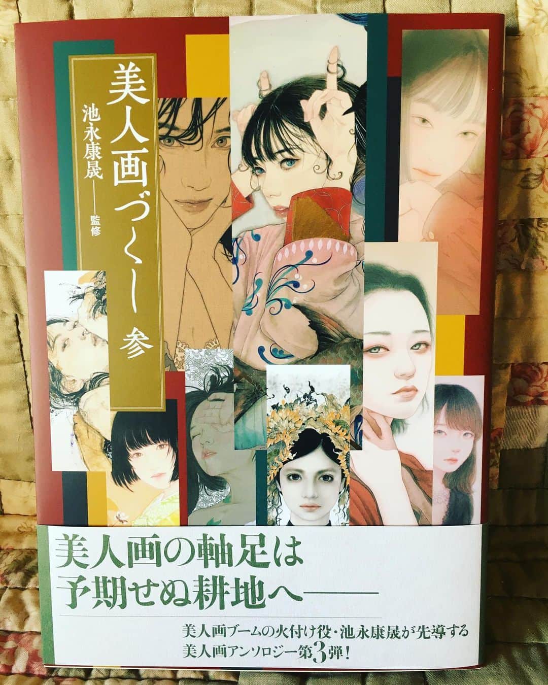 小橋めぐみのインスタグラム：「画集に収められるのが ひそかな夢だった。  池永康晟監修「美人画づくし　参」 2月13日発売」