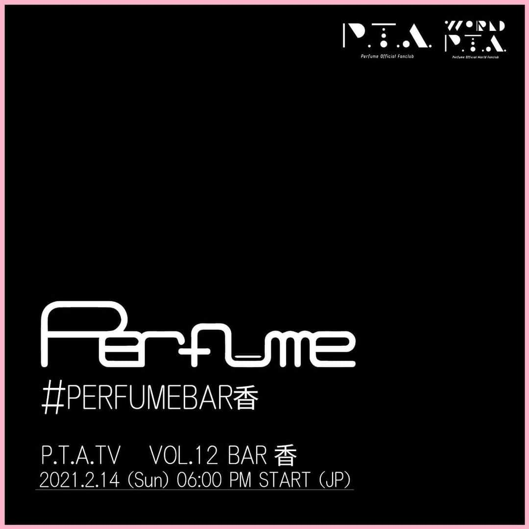 Perfumeさんのインスタグラム写真 - (PerfumeInstagram)「【From P.T.A.】2/14(日)18:00配信予定の『P.T.A. TV VOL.12〜BAR香』。P.T.A.会員ではない方にも配信の一部をご視聴いただけることが決定！PerfumeのオフィシャルSNS等でご覧いただけますので、会員限定のスペシャルな時間を体験してみてください！#prfm #PERFUMEBAR香  So excited to announce Perfume's first live stream of 2021!  To commemorate the 13th anniversary, “P.T.A. TV VOL.12 -BAR KAORI” will air on February 14th around 6pm JP.  Get more details on how to watch - link in bio.」2月11日 12時01分 - prfm_official