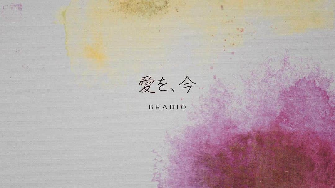 BRADIOさんのインスタグラム写真 - (BRADIOInstagram)「・ ・ ・  【アルバム情報】 先日配信された「愛を、今」のリリックビデオを 本日21時に ✨🕺プレミア公開します🕺✨ 詳しくはHPをチェック👀  歌詞を初公開😆 是非ご覧ください🙌  ■Directed by Hiroya Brian Nakano(@hiroyabrian ) ■Artwork Direction & Design by 馬場峻樹(@shunkibaba ) #BRADIO」2月11日 12時07分 - bradio_official