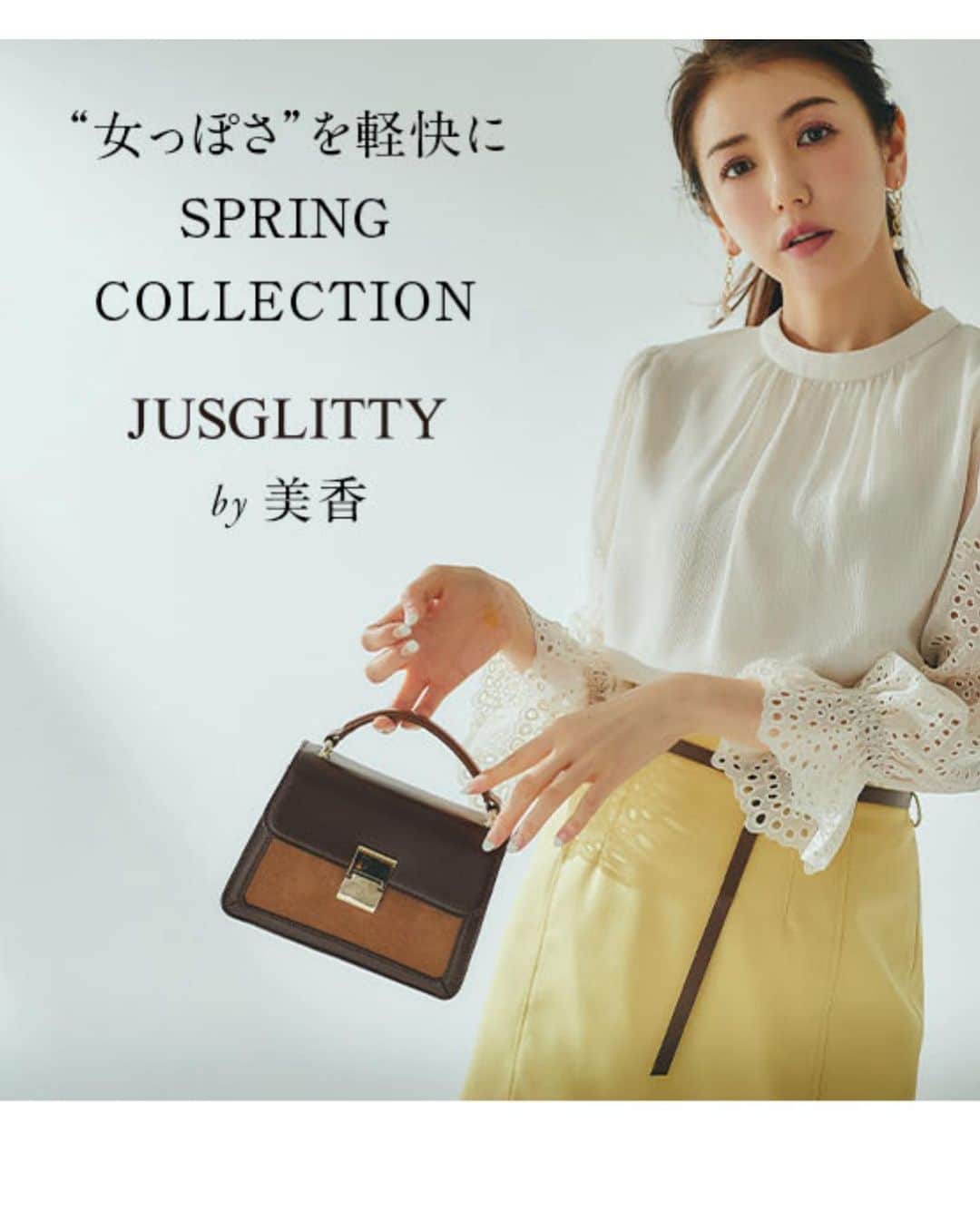 美香さんのインスタグラム写真 - (美香Instagram)「@jusglitty_official  spring collection 💚💚💚 #jusglitty」2月11日 12時16分 - mikaofficial99