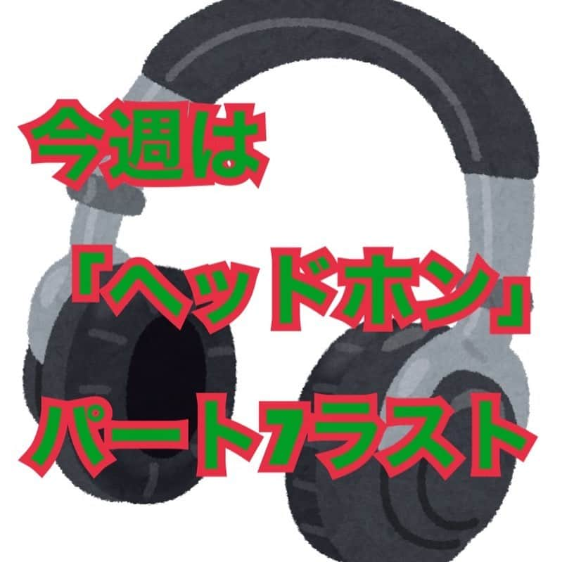 熊谷岳大さんのインスタグラム写真 - (熊谷岳大Instagram)「今週は「ヘッドホン」😊😊😊 パート7‼️ラスト‼️ モノボケしちゃってます😃 ごゆるりとご覧になって下さい‼️ よろしくお願いします‼️ 今日はモデル気分😄 #ヘッドホン #モノボケ #熊谷お笑い365日 #razer #モデル #近未来 #パンツ」2月11日 12時18分 - garichu.kuma
