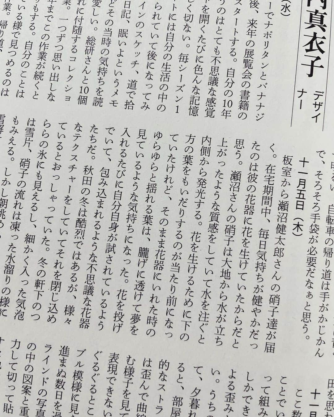 黒河内真衣子さんのインスタグラム写真 - (黒河内真衣子Instagram)「日々のこと @monthlyshincho」2月11日 12時19分 - mamekurogouchi