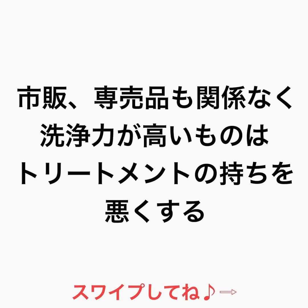 鶴谷和俊さんのインスタグラム写真 - (鶴谷和俊Instagram)「サロントリートメントは 【意味がない】  意味がなくしてるのは みなさんかもしれません‼︎  365日頭を触るのは 皆様 美容師が触るのは 平均年間4〜5回  美容師が触る 平均年間4〜5回で 髪の毛が綺麗に なるはずがない  ホームケアは 本当に大切  トリートメントは洗えば洗うほど とれる  洗う回数、日を減らす シャンプーの 洗浄力をおとす トリートメントを頑張る　  など 皆様の努力が必要  美容師が サロントリートメントをして 美容院専売品のホームケアを 買って髪の毛が 綺麗にならないのであれば 美容師の力不足  市販だから悪い 専売品だから良いの 時代ではもうない  美容師の髪の毛に対する 綺麗にしようという熱意と お客様が綺麗になろうと 努力する事で 髪の毛は綺麗になります‼︎  髪の毛の学校/鶴谷和俊  #髪の毛の学校#髪学校#髪の毛のお悩み#ヘアケア#ホームケア #髪質改善#髪の毛#髪質#トリートメント#洗い流さないトリートメント#シャンプー #ヘアアイロン #コテ #ストレートアイロン #くせ毛#癖毛#くせ毛対策#細毛#薄毛#軟毛 #剛毛#多毛#髪の毛サラサラ#髪ボサボサ #髪の毛ボサボサ #hardiEast #鶴谷和俊」2月11日 12時40分 - tsurutani_k