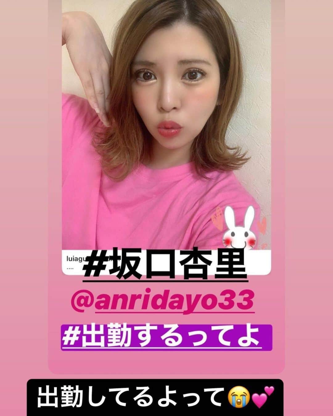坂口杏里のインスタグラム：「35週間でここまで髪延びるのね！ 今の髪型めっちゃ気に入ってる❤️🧡 渋谷ラピステラスでいつもやってもらってるよ🙆‍♀️💕」