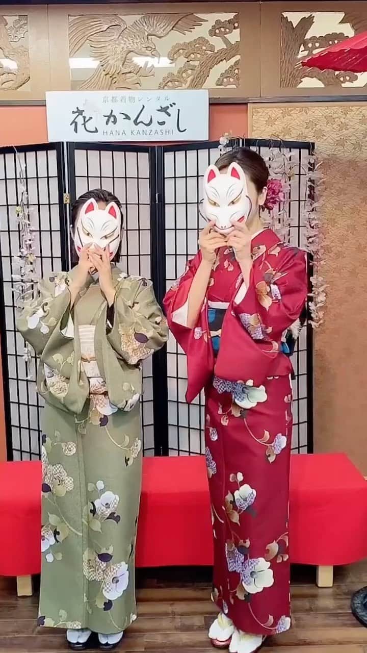 みにあやのインスタグラム：「京都旅行ってことで着物👘✨  スタッフさんが笑顔で 対応してくれて着付けして 貰いながらずっと話してた⭐️  着物の数が多くてどれにするか めっちゃ迷ったんだけど さくらちゃん( @skclamy )と お揃い柄色違いの リンクコーデにしました👘✨  ペアで着れるって珍しくて 良いな〜と💓  お面と傘を借りれたので 動画撮ってみました💁‍♀️♪♪  ( @kimonohanakanzashi )」