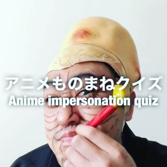 イチキップリンのインスタグラム：「【アニメものまねクイズ】 ［Anime impersonation quiz］  なんのアニメの誰のものまねをしてるでしょうか？ ぬ〜ら〜り  正解は2枚目の動画と下のハッシュタグ👇😆  #アニメものまねクイズ #animeimpersonationquiz #アニメものまね #animeimpersonation #アニメ #anime #モノマネ #ものまね  #誰かな #クイズ #quiz  ここから【回答】↓  #正解 #answer #ぬらりひょん #ゲゲゲの鬼太郎 #妖怪 #妖怪総大将 #日本妖怪の総大将 #部下 #朱の盆 #西洋妖怪 #バックベアード #鬼太郎〜〜」