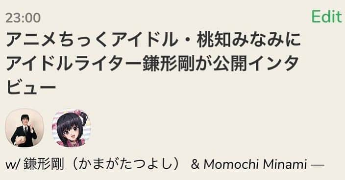 桃知みなみのインスタグラム：「初クラブハウス🏠！！ お初にお目(お耳？)にかかる、アイドルライター鎌形さんからインタビュー🎤✨  今夜23:00〜、聞きにきてもっち😊🍑 わくわくもっちっち〜✨✨ joinclubhouse.com/event/MRyoEweb #Clubhouse #かまつよclubhouse #momochiminami」