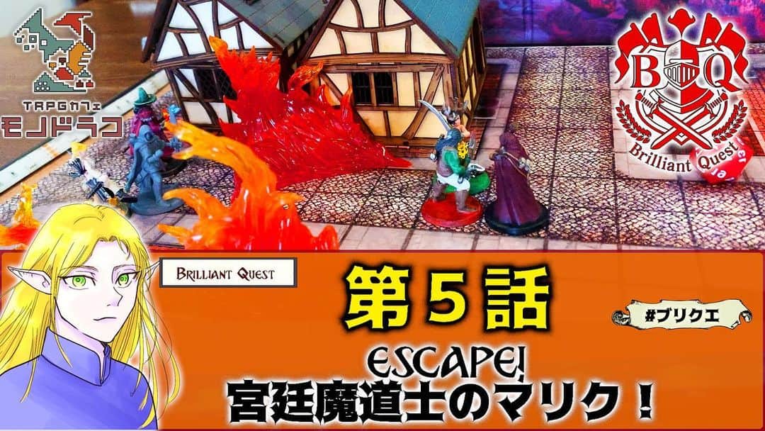 Codyのインスタグラム：「僕がプロデュースしてるYouTube番組　@brilliantquest の第5話  【ESCAPE！宮廷魔道士のマリク】が今夜20時に放送！ ライブチャットに僕と　@gpanpanda_ippei が参加します！ 時間あったら観てください！  Episode 5 of the #DnD show @brilliantquest that I create/direct/produce airs tonight at 20:00 JST! Cutie patootie Ippei, who plays High Elf Wizard Pelen, and I wi be live chatting with fans! Join us!   #dnd5e #dndj #trpg #ttrpg #dungeonsanddragons #dungeons_and_dragons #dungeonsanddragonsart #dungeonsanddragons5e #ブリクエ　#ダンジョンズアンドドラゴンズ #モノドラコ」