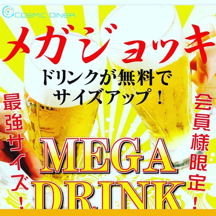 炉端焼き とろ函～とろばこ～ 堅田店のインスタグラム：「アプリ会員でメガサイズクーポン😊 インスタ見たでお会計なんと30％off！🥺 #堅田駅前#駅前#地酒＃いくら#コロナ対策 ＃炭火#炉端#飲み放題あり#gotoキャンペーン#ランチ#居酒屋ランチ#ホッケ#定食#テイクアウト#個室＃少人数宴会#クーポン#とろ守山#とろ函膳所#蟹#鍋#」