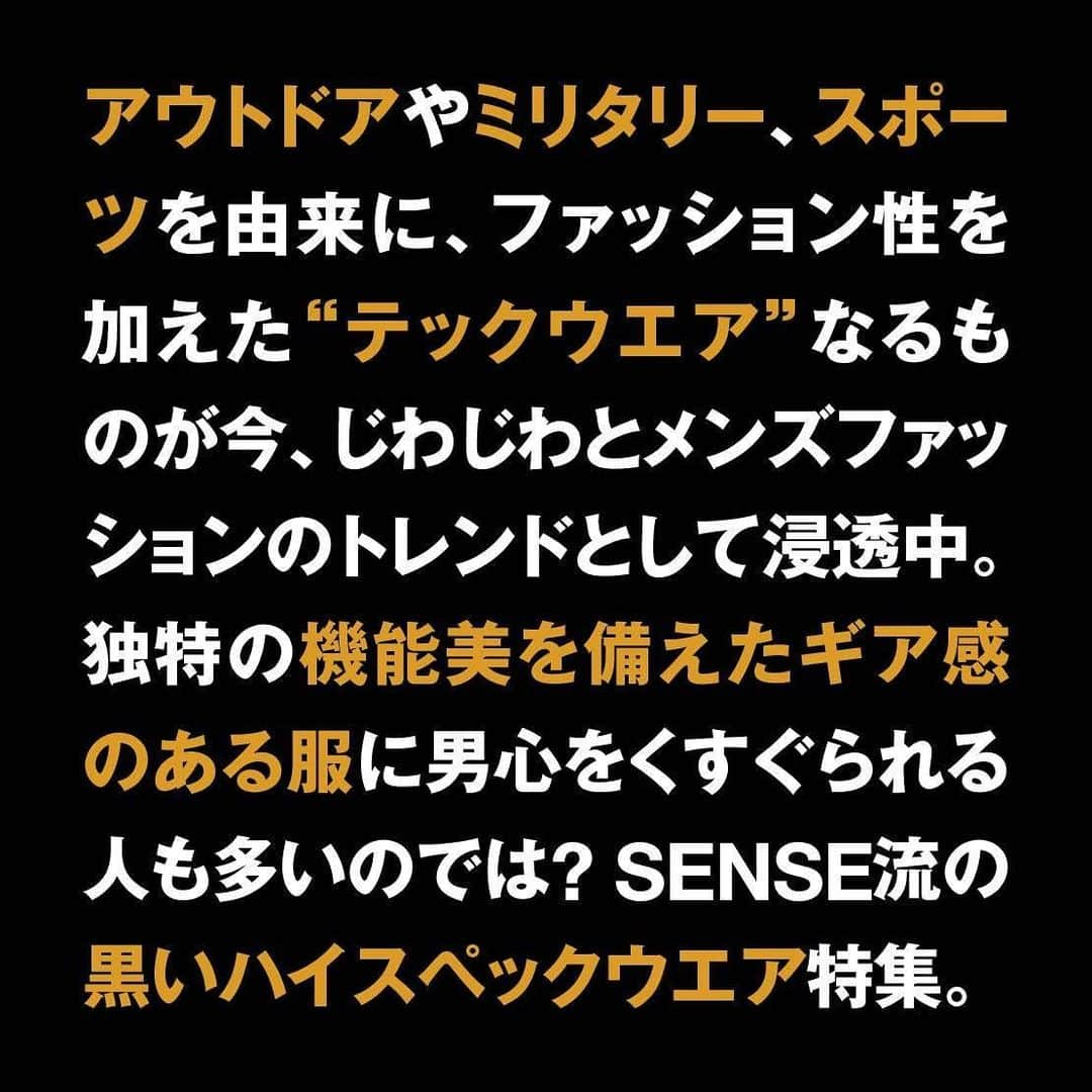 SENSEさんのインスタグラム写真 - (SENSEInstagram)「文字通り、コロナ禍でも楽しめる気楽さと機能性の両立が売り。休日の散歩にもってこいな新しい黒スタイル。これから本誌の定番企画になる予感です。 #グッチ #ルイヴィトン #モンクレール #ストーンアイランド  #ボッテガヴェネタ #ディオール #男の黒 #黒の機能服」2月11日 15時26分 - sense_magazine