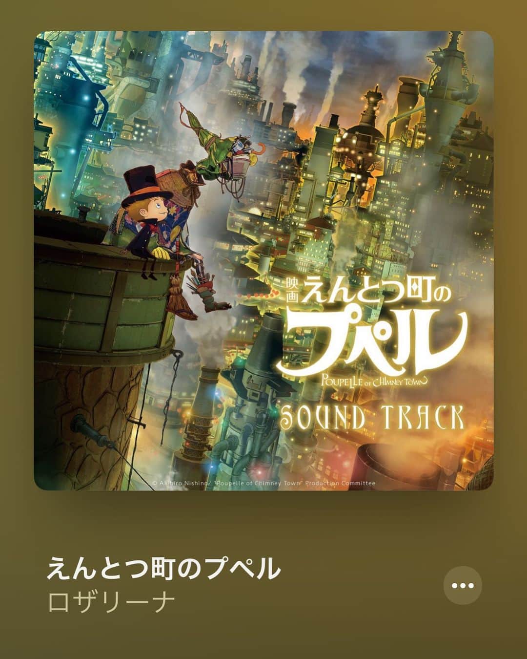 増嶋竜也のインスタグラム：「家族で観に行った映画です  絵も素敵でストーリーもとっても良かった 今年から新しい事にチャレンジをしてる自分にはかなり心に突き刺さる歌と物語でした  みんなにも観てもらいたい  久しぶりに勇気をもらえた映画  プロジェクトがんばるよ #Reback  大好きなＪリーグ、Ｊリーガーの力になると信じてがんばります  まだまだみなさんの力が必要です  https://camp-fire.jp/projects/view/382938」