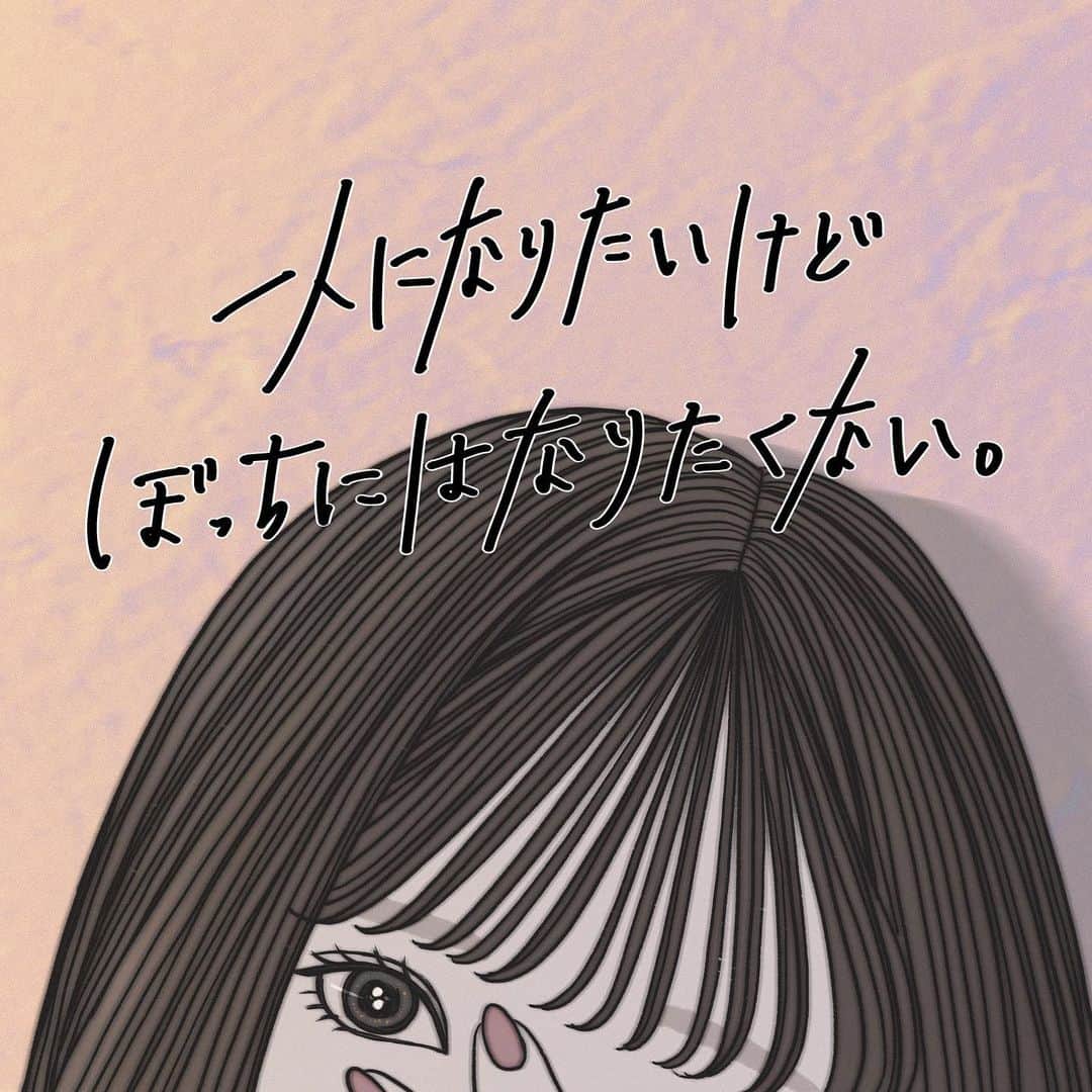 乃の木そよのインスタグラム：「なりたくない . . #イラスト#アート#絵#画#イラストレーター#デザイン#イラストグラム#イラストレーション #デジタル#illustration#illustrator#art#drawing#artist#painting#artwork#watercolor#sketch#pencil#digitalart#graphite #創作#絵描きさんと繋がりたい」