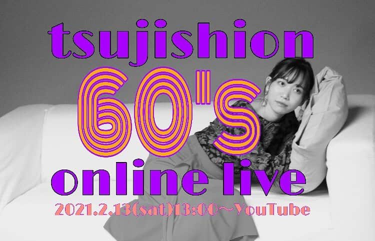 辻詩音さんのインスタグラム写真 - (辻詩音Instagram)「あさって、2/13(土)お昼13:00〜辻詩音生配信LIVE「60's Valentine」があります👸今回はなんと、辻詩音公式YouTubeからどなたでもご覧頂けます！わー  この回をスタートとし、全5回に渡って年代コンセプトのシリーズものライブをやる予定で、第一回目の今回は60年代モチーフにしました🕺 サポートにパーカッションかんちゃんと、ギターの瀬川千鶴さんを迎えてガールズパワーでお届けできるのも楽しみです〜！ 今までの辻詩音の曲も違って聞こえるんじゃないかな？ 新グッズもこの日から発売予定なので、色々楽しんでもらえたら嬉しいな〜！ これから全5回、YouTubeでやる回、ツイキャス でやる回など色々あると思いますが全部観て良かったな〜と思えるよう工夫をこらしながらライブしていくので、ぜひリアルタイムで参加してください〜！🎤  #辻詩音 #tsujishion #60s #60年代 #60sfashion #60smusic #onlinelive #配信ライブ」2月11日 15時43分 - shiontsuji