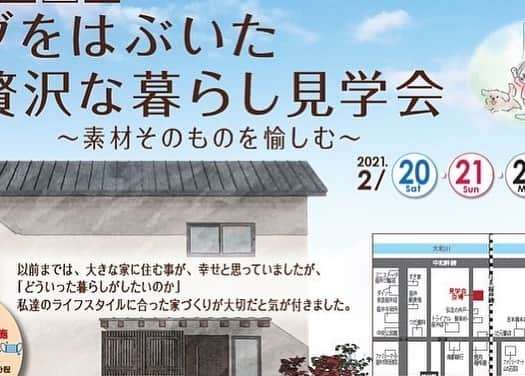 木村建設さんのインスタグラム写真 - (木村建設Instagram)「ムダをはぶいた 贅沢な暮らし見学会♪  2月20（土）21（日）22（月）23（火） 開催致します！  感染拡大予防の為、 完全予約制とさせて 頂いております。  残りわずかです。 ご予約お急ぎ下さい。  ご予約は、こちらから↓↓↓ https://kimura-kensetsu.com/2021/01/09/1/  ＨＰ↓↓↓ https://kimura-kensetsu.com/  #注文住宅 ‎#マイホーム ‪#木の家 #木村建設 #夏涼しい #冬暖かい #結露しない #木の香り #漆喰 #十津川産 #杉」2月11日 15時50分 - kinoie.nara