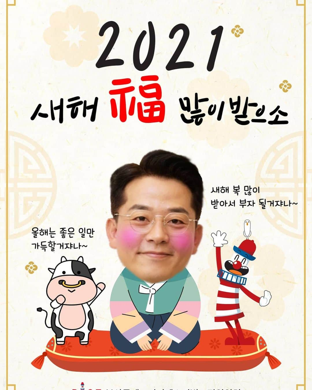 キム・ジュノのインスタグラム：「Happy  korea new year'sday  #설날#2021#bicf 9th」