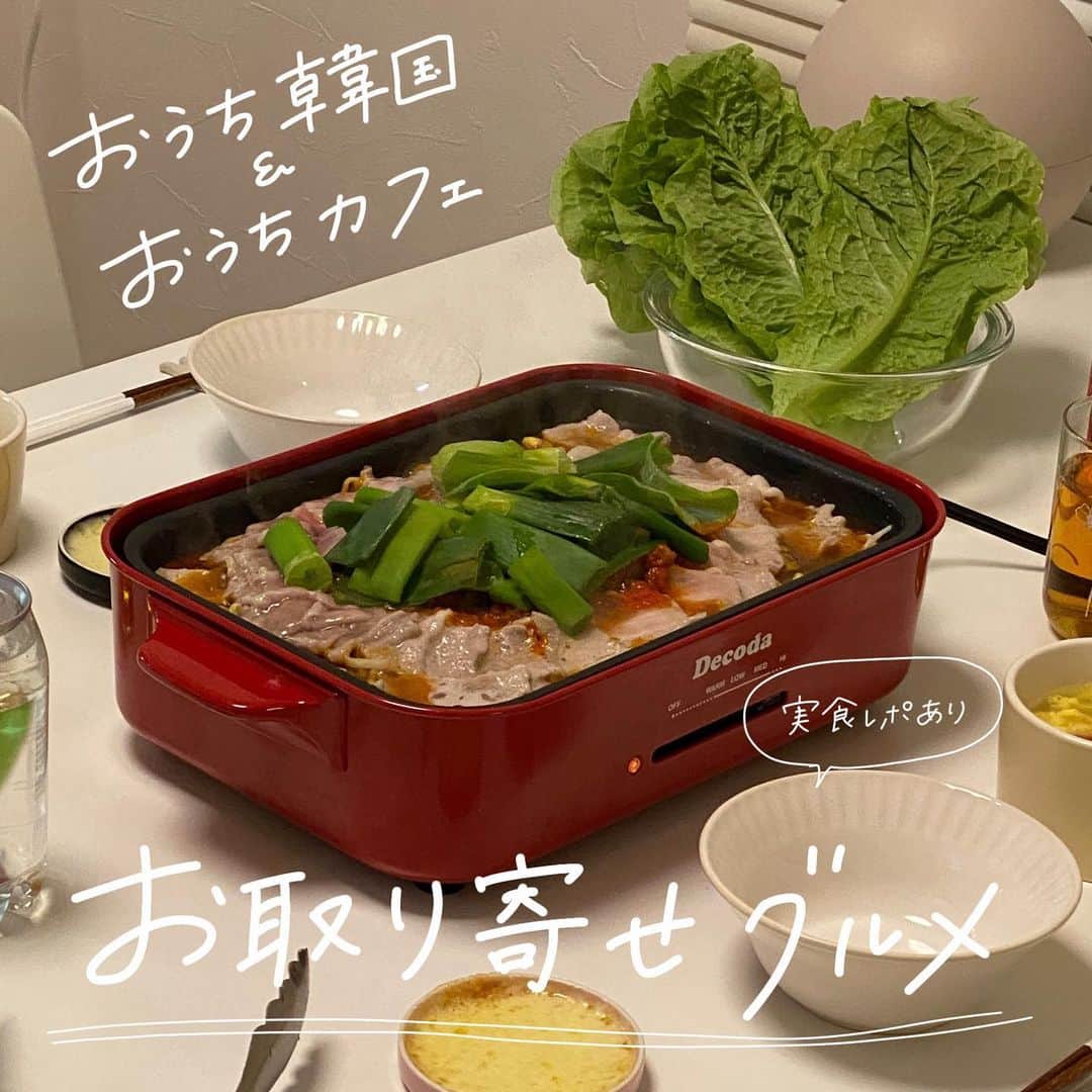 ハルハルのインスタグラム：「おうちで楽しむ🍽おすすめお取り寄せグルメ﻿ ﻿ ﻿ あんにょんー！﻿ ハルハル編集部のayuです🥑﻿ ﻿ 今日は今活用したい﻿ おすすめのお取り寄せグルメを紹介します♡﻿ ﻿ 🇰🇷韓国グルメ編 2つと﻿ 🧁おうちカフェ編 3つです ˎˊ˗﻿ ﻿ ﻿ 韓国グルメの1店舗は実食レポあり！﻿ ﻿ この簡単さでこのクオリティの韓国料理が﻿ 食べられるの？！って感動しちゃいました🥺💕﻿ ﻿ ﻿ ﻿ ﻿ 今回紹介するお店はこちら▽▽﻿ ﻿ 🚚韓国屋台料理とナッコプセのお店 남(ナム)﻿ ( @nam.kyoto1 )﻿ 頼めるもの﻿ ・チュクミサムギョプサル﻿ ・ナッコプセ　など﻿ ﻿ 🚚サムギョプサル専門店ベジテジや( @vegetejiya )﻿ 頼めるもの﻿ ・サムギョプサル﻿ ・チーズダッカルビ&センサムギョプサル﻿ ・チュクミサムギョプサル　など﻿ ﻿ 🚚Plenty's icecream茅ヶ崎( @plentysicecream )﻿ 頼めるもの﻿ ・クッキー缶﻿ ・アイスクリー厶﻿ ・ワッフル　など﻿ ﻿ 🚚here ( @here.kyoto )﻿ 頼めるもの﻿ ・冷凍ココカヌレ﻿ ・コーヒー豆　など﻿ ﻿ 🚚cafe The SUN LIVES HERE ( @cafethesunliveshere )﻿ 頼めるもの﻿ ・瓶詰めチーズケーキ﻿ ・ホールチーズケーキ　など﻿ ﻿ ﻿ 気になるお店があったらぜひ﻿ チェックしてみてくださいꪔ̤̮🪐﻿ ﻿ 普段お店へ行かないと食べられないものが﻿ おうちで楽しめるなんて﻿ とーっても贅沢な気分になれますよ🥰﻿ ﻿ ﻿ ﻿ ﻿ ﻿ ﻿ ┈┈┈┈┈┈┈┈┈┈┈┈┈┈┈┈┈┈┈﻿ ﻿ 今回の可愛いお写真は、﻿ 以下の方からお借りしています♡﻿ ‌﻿ Thanks for… ‌﻿ ﻿ @a25b0n さま﻿ @tmn06179 さま﻿ @hana.hana.bee さま﻿ @70_bear さま﻿ @tabearu_ki さま﻿ ﻿ ┈┈┈┈┈┈┈┈┈┈┈┈┈┈┈┈┈┈┈﻿ ﻿ #ハルスタ や #ハルハル をタグ付けしていただくと、﻿ ハルハルの記事やInstagramに投稿させていただくために﻿ ハルハルからご連絡させていただく場合がございます﻿ ﻿ #하루스타 #하루하루 를 태그하시면﻿ 하루하루의 기사와 인스타그램에서 사용할 경우가 있습니다.﻿ 사용하기 전에 하루하루로부터 연락을 드리겠습니다.﻿ ﻿ ┈┈┈┈┈┈┈┈┈┈┈┈┈┈┈┈┈┈┈﻿ ﻿ #韓国料理#韓国#韓国好きな人と繋がりたい#韓国情報#お取り寄せ#お取り寄せグルメ#お取り寄せスイーツ#お取り寄せお菓子#おうち時間#おうちごはん#おうちご飯#おうち韓国料理#おうちごはんlover#ホームカフェ#おうちカフェ#ステイホーム#stayhome#홈카페놀이#ナッコプセ#サムギョプサル#チュクミサムギョプサル#カヌレ#クッキー缶#チーズケーキ#チーケー女子」