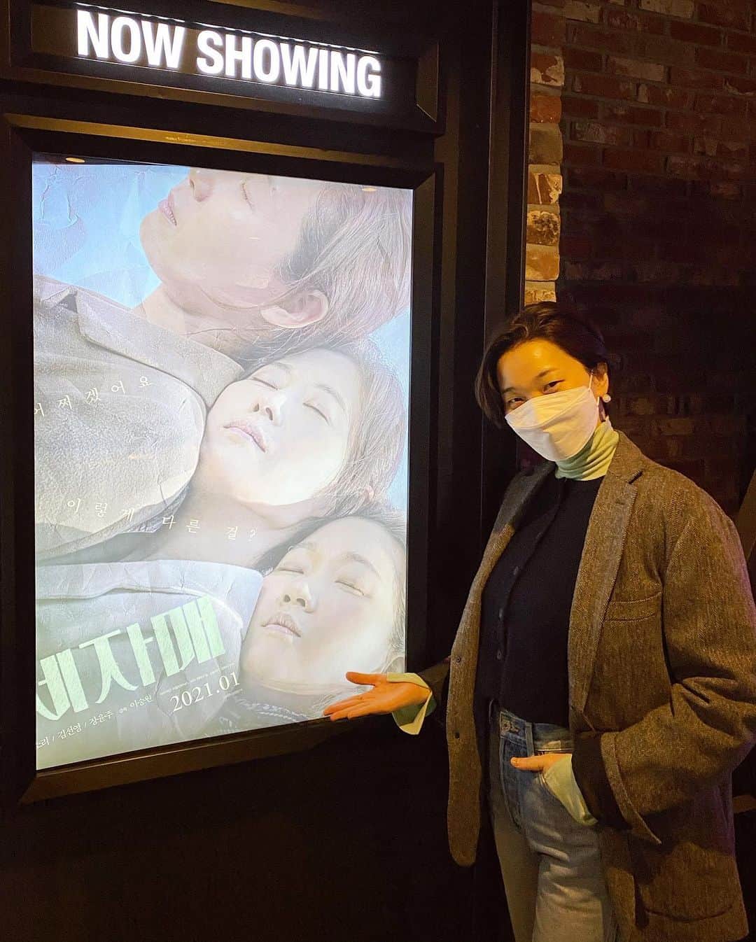 のインスタグラム：「설날엔 가족과 함께. 세자매와 함께.  아직 상영중이예요. 저 보러 오세요. ㅎㅎㅎ #영화관에서오래볼수있기를바래요💛🙏🏻」